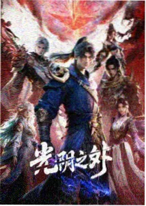 你的名字。